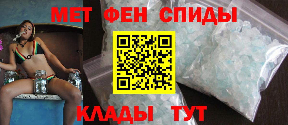 Амфетамин Розовый Комсомольск-на-Амуре