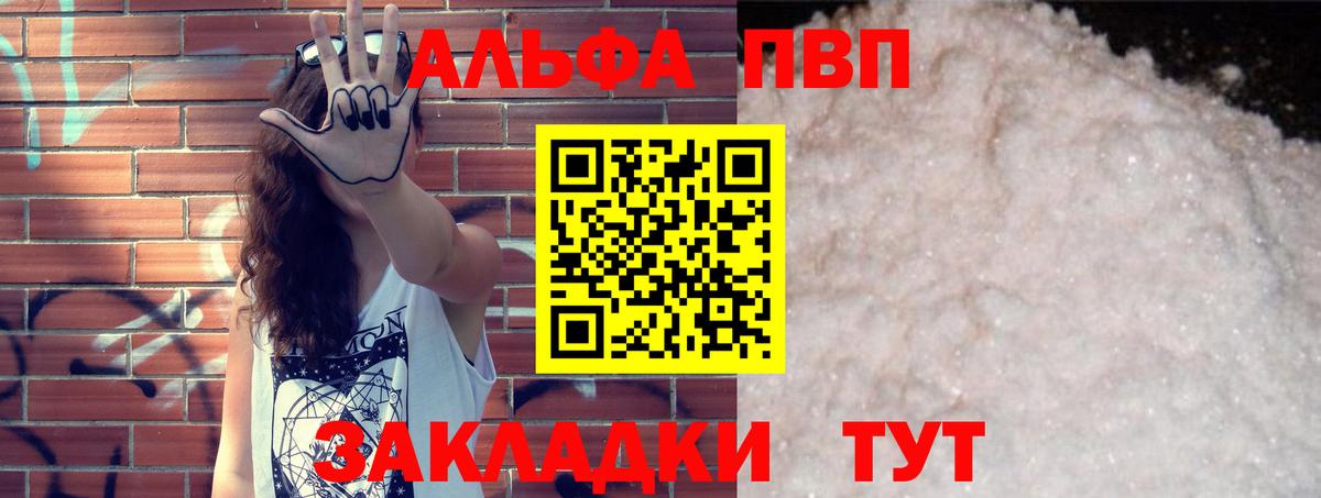 APVP СК  А ПВП мука  A-PVP СК  Вход с VPN  Комсомольск-на-Амуре 