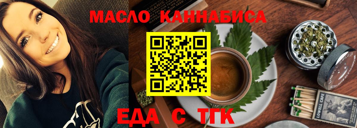Комсомольск-на-Амуре  Печенье с ТГК марихуана  Вход с VPN 