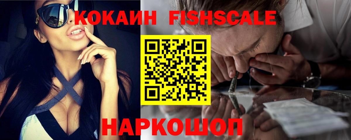 Кокаин Перу Комсомольск-на-Амуре