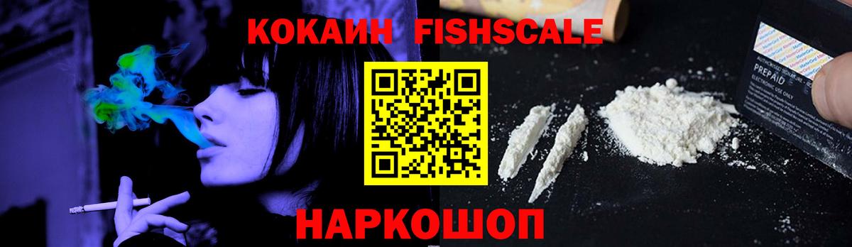 КОКАИН  Вход с VPN  Комсомольск-на-Амуре  COCAIN VHQ 