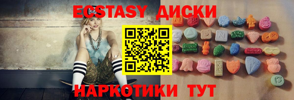ЭКСТАЗИ TESLA  Экстази 280мг  Комсомольск-на-Амуре  Вход с VPN 