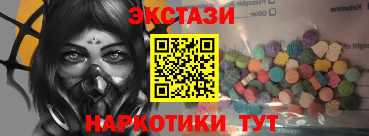 Экстази MDMA Комсомольск-на-Амуре