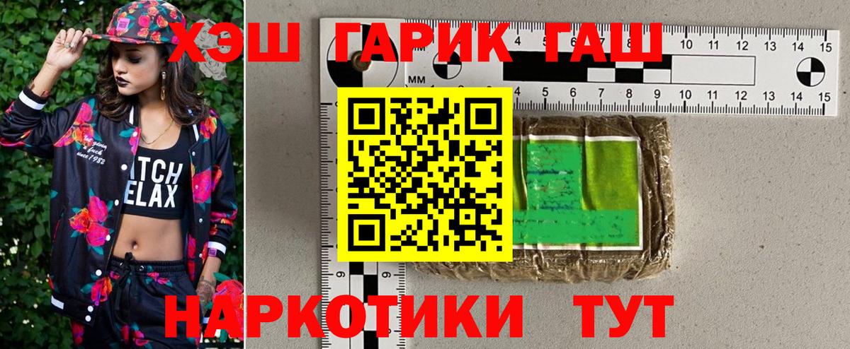ГАШИШ хэш  Гашиш ice o lator  Комсомольск-на-Амуре  наркошоп  Вход с VPN 