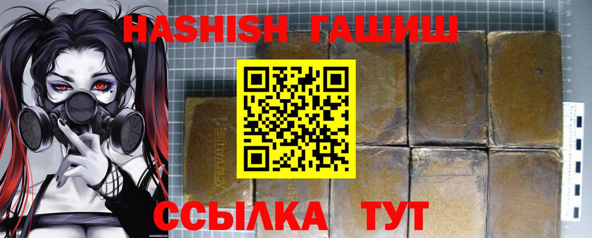 ГАШИШ убойный Комсомольск-на-Амуре