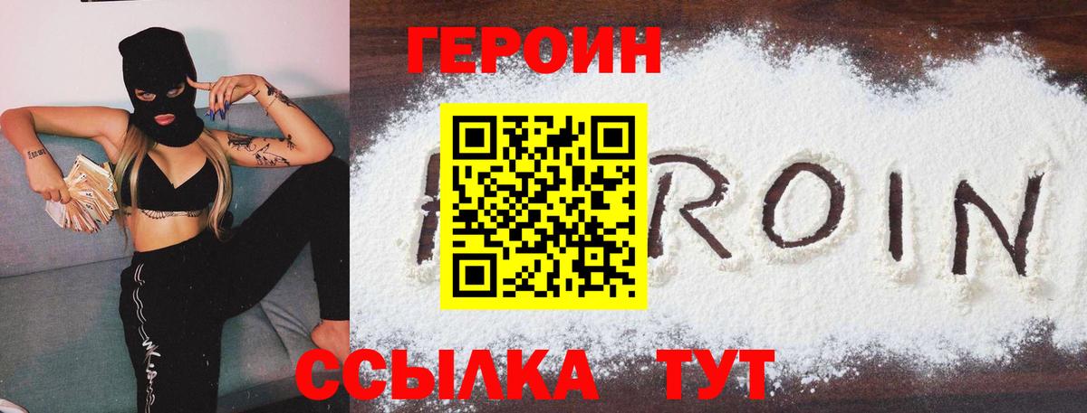 ГЕРОИН афганец  ГЕРОИН  Комсомольск-на-Амуре  Вход с VPN 