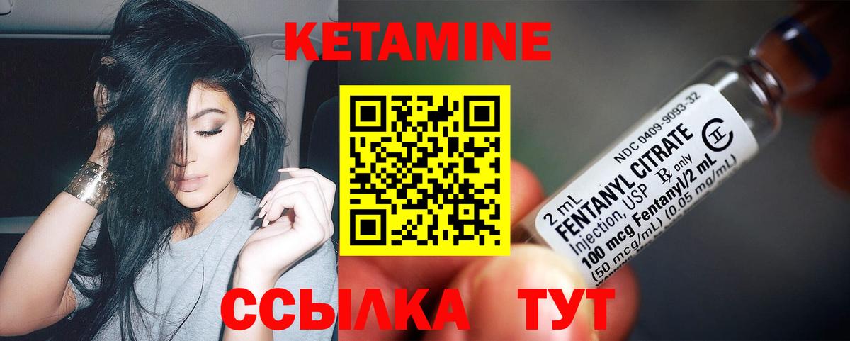 КЕТАМИН ketamine Комсомольск-на-Амуре