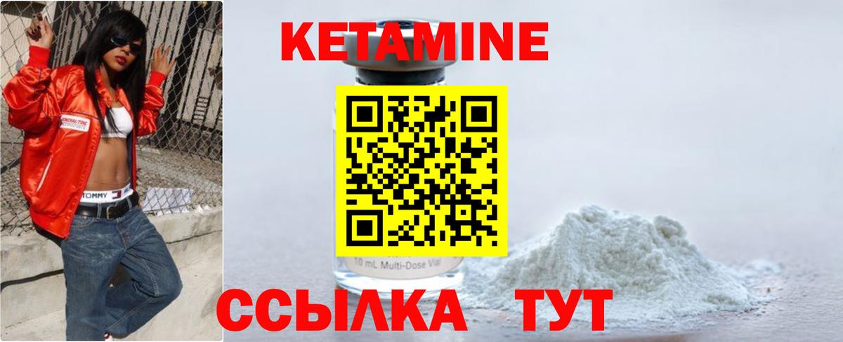 Кетамин VHQ  Вход с VPN  Комсомольск-на-Амуре  MEGA как зайти  КЕТАМИН VHQ 