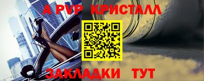 apvp Северобайкальск