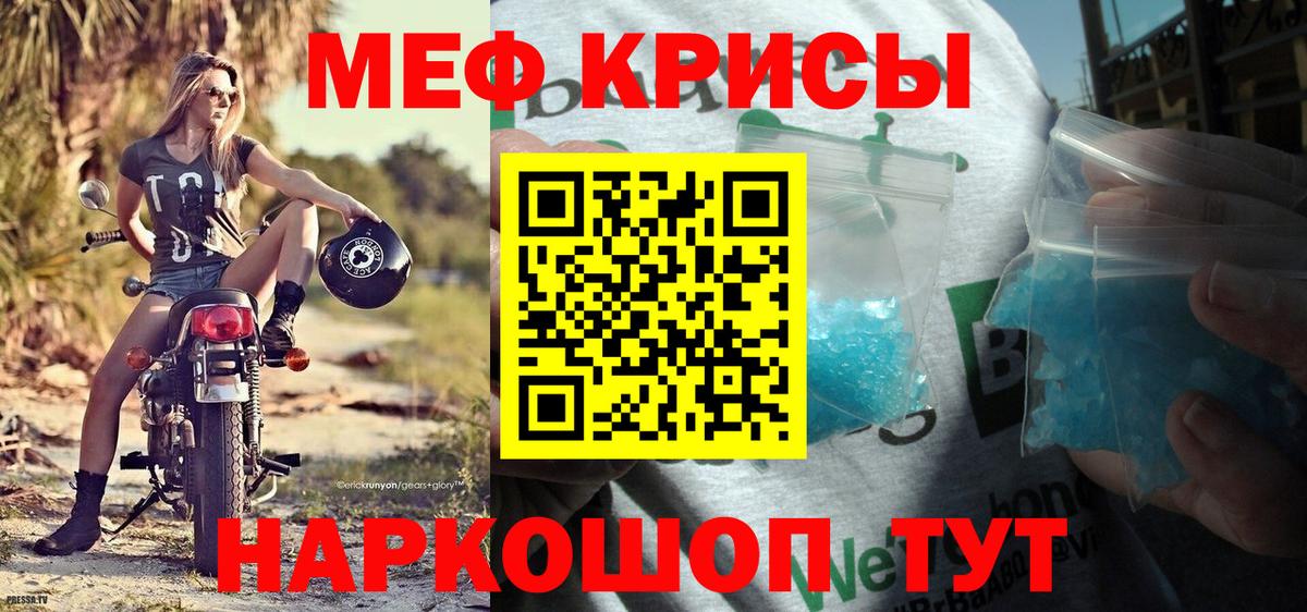 Меф Комсомольск-на-Амуре