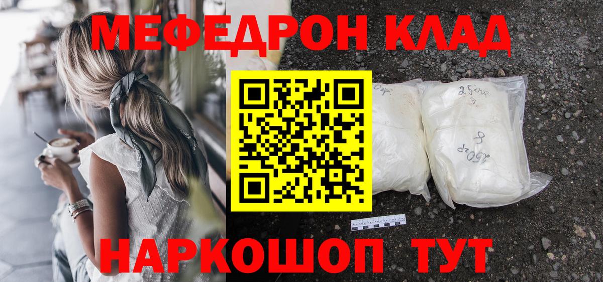 наркошоп  МЯУ-МЯУ VHQ  Вход с VPN  МЕФ VHQ  Комсомольск-на-Амуре  Меф 