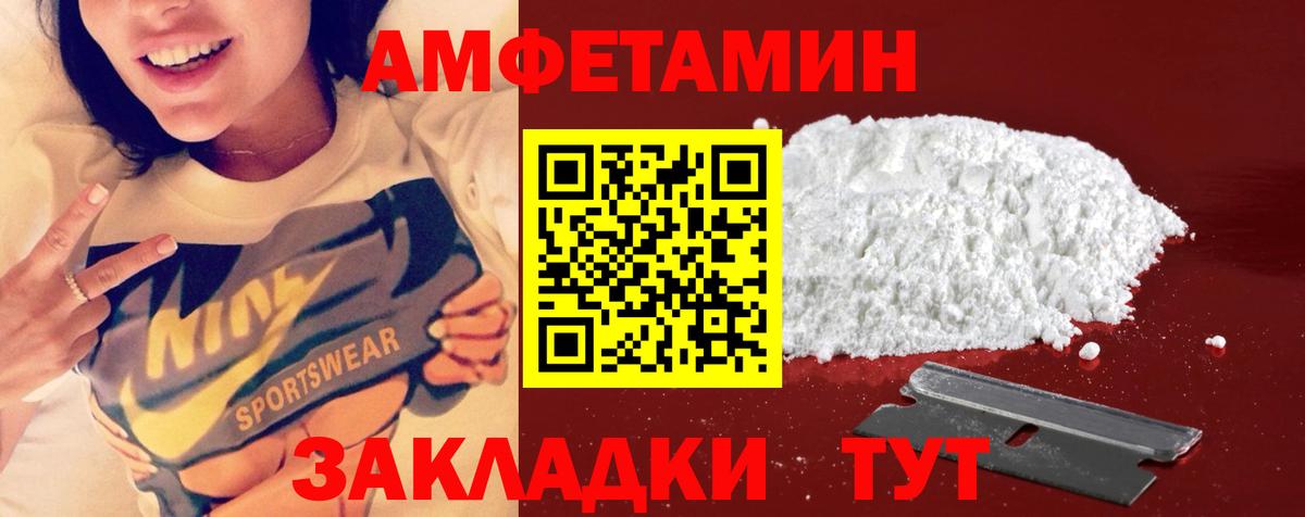 Первитин винт Комсомольск-на-Амуре