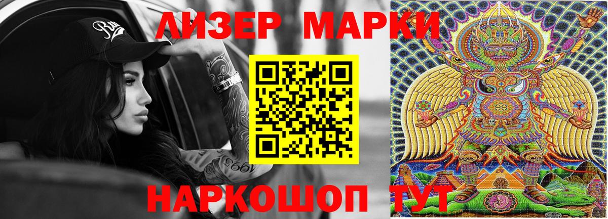 Комсомольск-на-Амуре  Марки N-bome 1500мкг  Марки NBOMe  Вход с VPN 