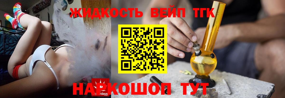 как найти закладки  Вход с VPN  Комсомольск-на-Амуре  Дистиллят ТГК THC oil 